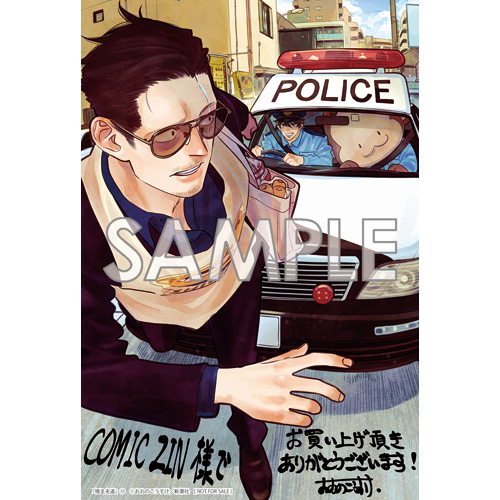 COMIC ZIN 通信販売/商品詳細 極主夫道 第12巻