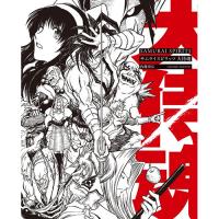 サムライスピリッツ 大侍魂 〈新装版〉