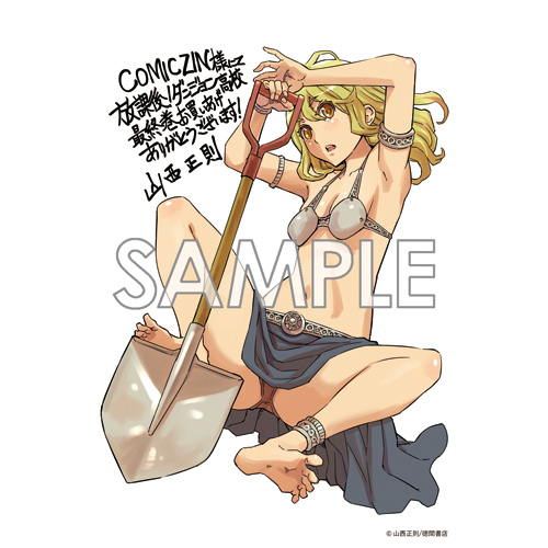 Comic Zin 通信販売 商品詳細 放課後 ダンジョン高校 第11巻 Comic Zin 通信販売 商品詳細 放課後 ダンジョン高校 第11巻