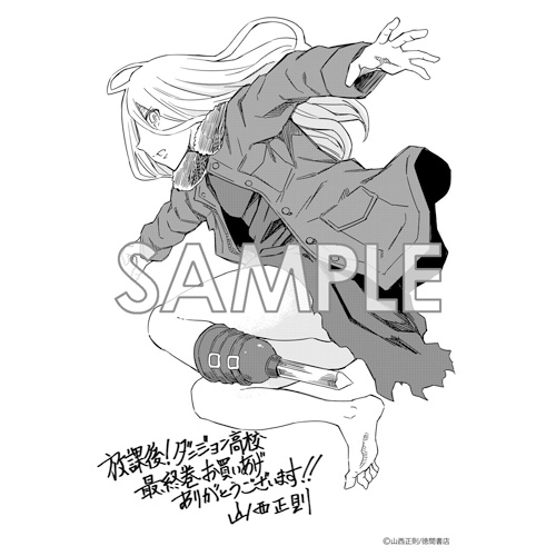 Comic Zin 通信販売 商品詳細 放課後 ダンジョン高校 第11巻 Comic Zin 通信販売 商品詳細 放課後 ダンジョン高校 第11巻