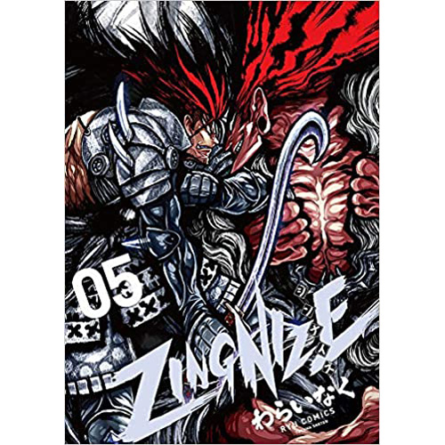 Comic Zin 通信販売 商品詳細 Zingnize 第5巻