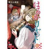 COMIC ZIN 通信販売/商品一覧ページ