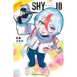 ・SHY 第10巻