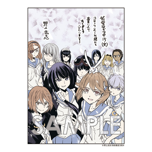 Comic Zin 通信販売 商品詳細 紫電改のマキ 第15巻