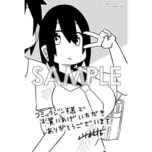 Comic Zin 通信販売 商品詳細 かわいい後輩に言わされたい 第1巻