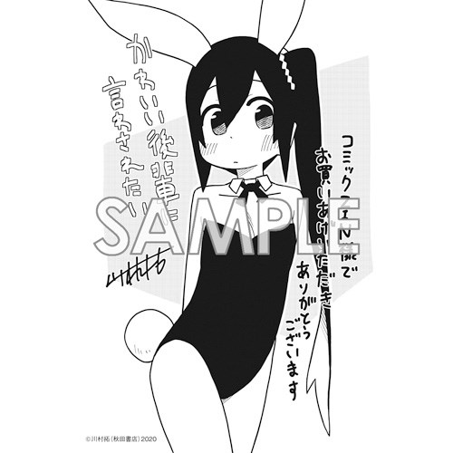 COMIC ZIN 通信販売/商品詳細 ・【ペーパー特典】かわいい後輩に言わ