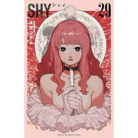 SHY 第29巻
