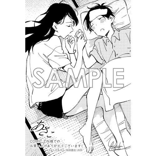 COMIC ZIN 通信販売/商品詳細 あさこ 第4巻