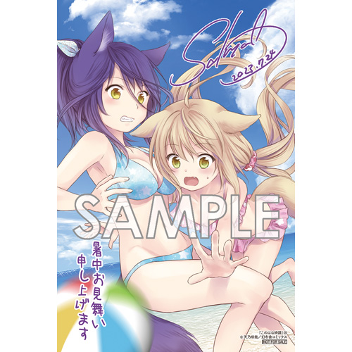 COMIC ZIN 通信販売/商品詳細 このはな綺譚 第15巻