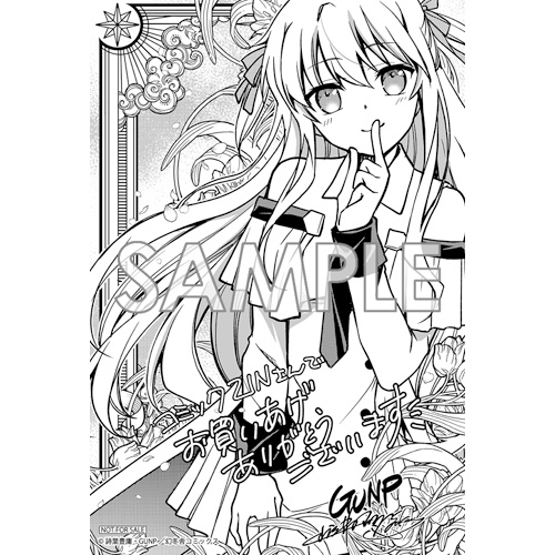 COMIC ZIN 通信販売/商品詳細 ・俺の冴えない幼馴染がSランク