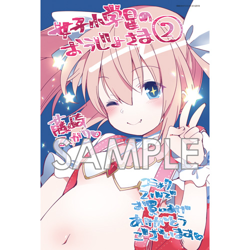 Comic Zin 通信販売 商品詳細 女子小学星のおうじょさま 第2巻