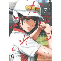 【予約】だぶるぷれい 第7巻