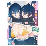 時先生は着替えたい 第4巻