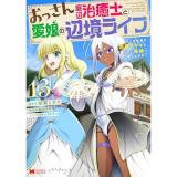 ドローイング　1～12巻　全巻　comic zin特典 2025年最新】Yahoo!オークション -comic zin 特典(その他)の中古