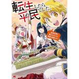 COMIC ZIN 通信販売/商品一覧ページ