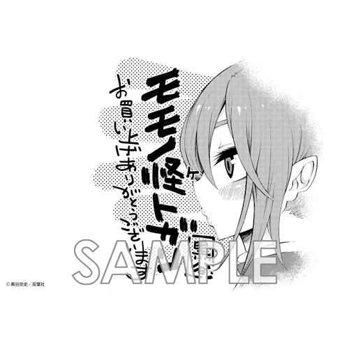 Comic Zin 通信販売 商品詳細 モモノ怪トガリ 第1巻