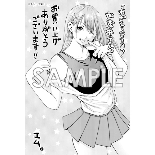 Comic Zin 通信販売 商品詳細 わざと見せてる 加茂井さん 第2巻