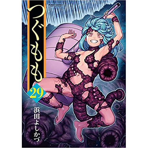 COMIC ZIN 通信販売/商品詳細 ・【ペーパー特典】つぐもも 第29巻