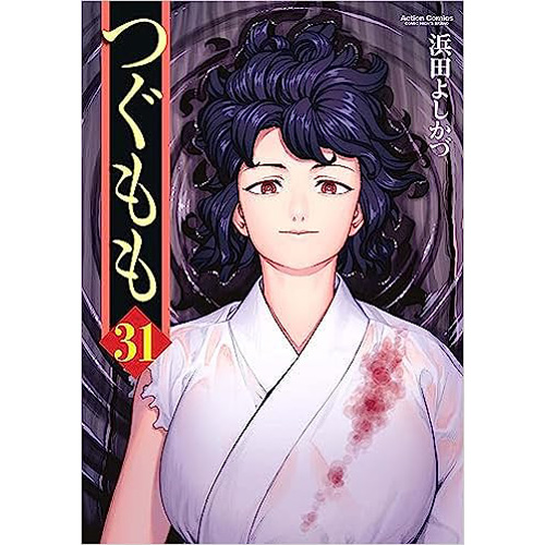 COMIC ZIN 通信販売/商品詳細 ・【ペーパー特典】つぐもも 第31巻