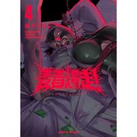 青春爆走! 第4巻