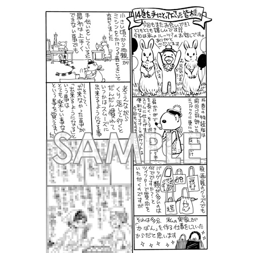 Comic Zin 通信販売 商品詳細 3月のライオン 第14巻