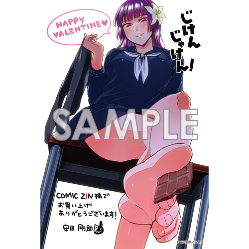 Comic Zin 通信販売 商品詳細 じけんじゃけん 第5巻