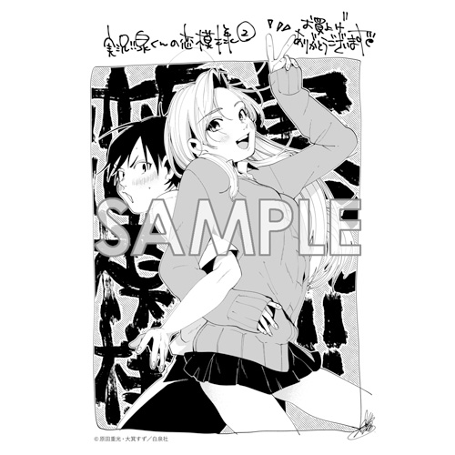 Comic Zin 通信販売 商品詳細 実況 泉くんの恋模様 第2巻