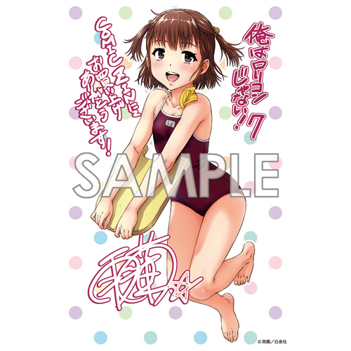 COMIC ZIN 通信販売/商品詳細 俺はロリコンじゃない! 第7巻