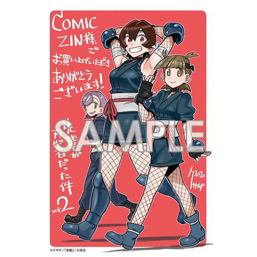 Comic Zin 通信販売 商品詳細 先輩が忍者だった件 第2巻