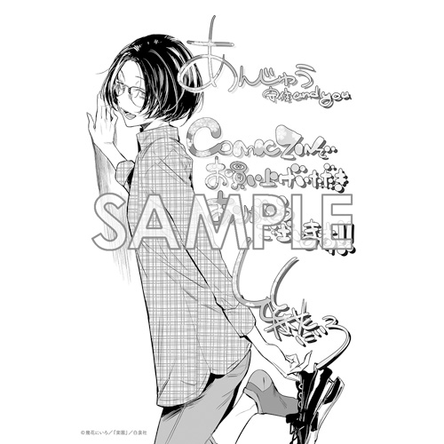 COMIC ZIN 通信販売/商品詳細 ・あんじゅう 第1巻