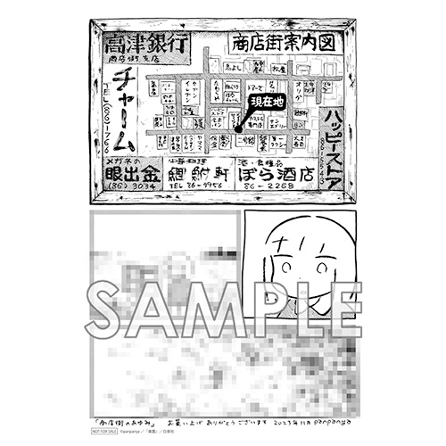 COMIC ZIN 通信販売/商品詳細 商店街のあゆみ