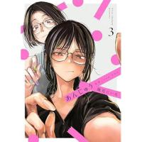 【予約】あんじゅう 第3巻