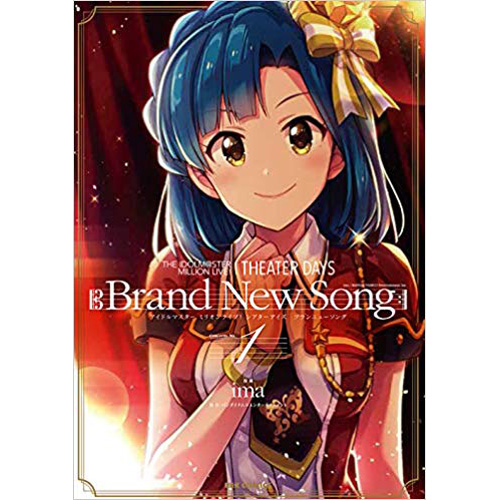 Comic Zin 通信販売 商品詳細 通常版 The Idolm Ster Million Live Theater Days Brand New Song 第1巻