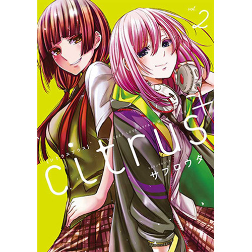 Comic Zin 通信販売 商品詳細 通常版 Citrus 第2巻