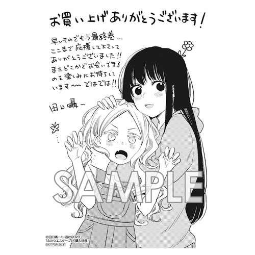 COMIC ZIN 通信販売/商品詳細 ・【ペーパー特典】ふたりエスケープ 第4巻