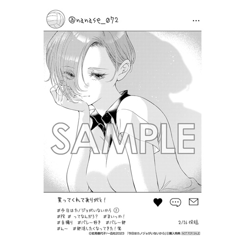 COMIC ZIN 通信販売/商品詳細 今日はカノジョがいないから 第3巻