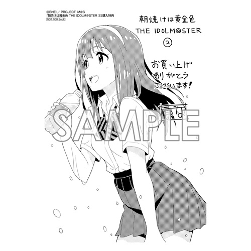 Comic Zin 通信販売 商品詳細 朝焼けは黄金色 The Idolm Ster 第2巻