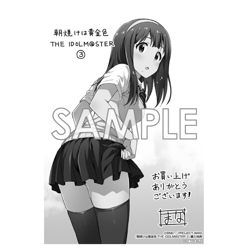 Comic Zin 通信販売 商品詳細 朝焼けは黄金色 The Idolm Ster 第3巻