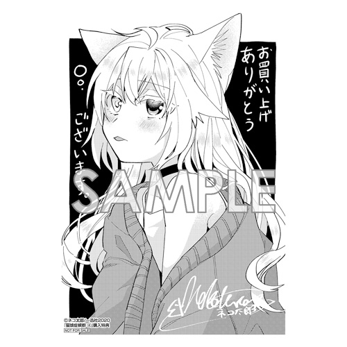 Comic Zin 通信販売 商品詳細 猫娘症候群 第4巻