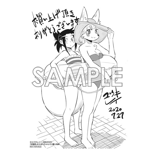 Comic Zin 通信販売 商品詳細 お稲荷jkたまもちゃん 第5巻
