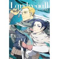 【特装版】Landreaall 第43巻