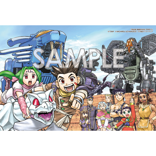 Comic Zin 通信販売 商品詳細 新装版 機獣新世紀 Zoids 第3巻 Comic Zin 通信販売 商品詳細 新装版 機獣新世紀 Zoids 第3巻
