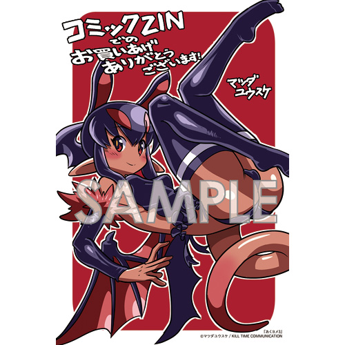 Comic Zin 通信販売 商品詳細 あくヨメ 第3巻