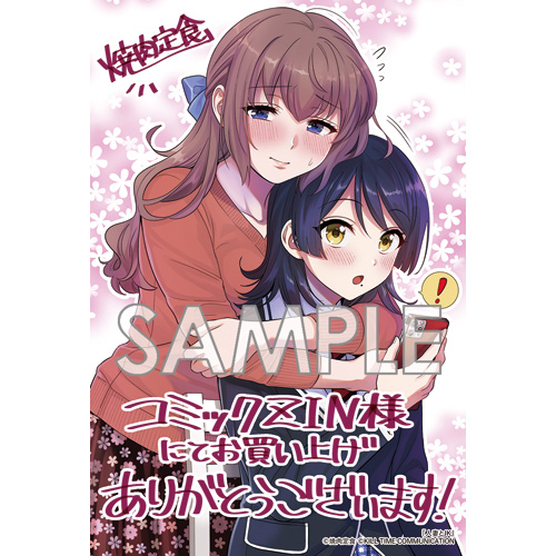 COMIC ZIN 通信販売/商品詳細 人妻とJK 第1巻