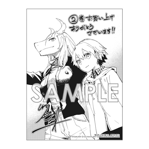 Comic Zin 通信販売 商品詳細 魔法使いの嫁 詩篇 108 魔術師の青 第2巻