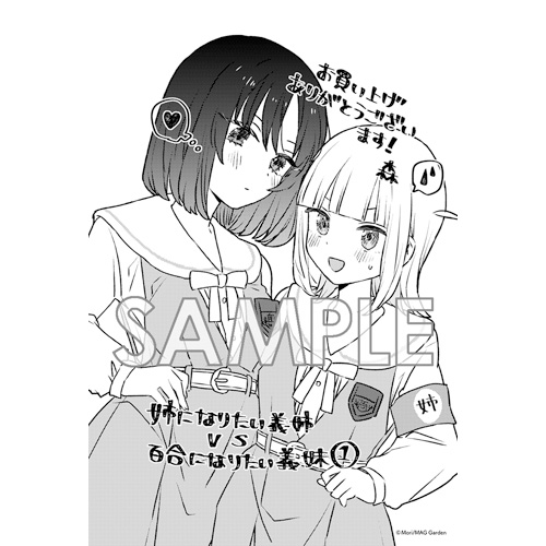 COMIC ZIN 通信販売/商品詳細 ・姉になりたい義姉VS百合に