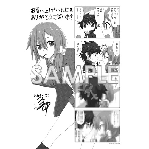 Comic Zin 通信販売 商品詳細 恋愛感情のまるでない幼馴染漫画 第1巻