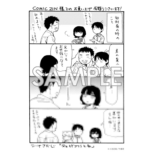 Comic Zin 通信販売 商品詳細 父とヒゲゴリラと私 第7巻