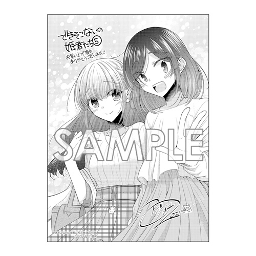 Comic Zin 通信販売 商品詳細 できそこないの姫君たち 第5巻