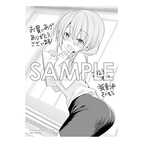 COMIC ZIN 通信販売/商品詳細 ・【通常版】うちの会社の小さい先輩の話